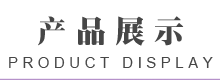 繼電器模組